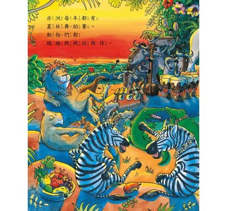 長頸鹿不會跳舞：找到適合自己的學習方法，相信自己做得到，你，就是最出色的！